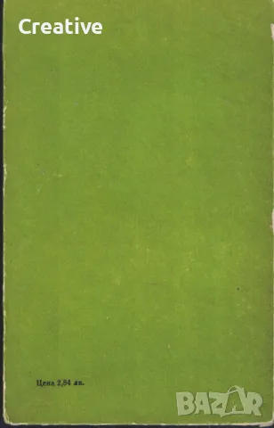 Безсъници /Иво Андрич/, снимка 2 - Художествена литература - 47920257