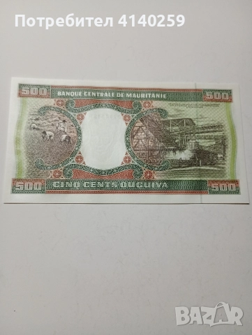МАВРИТАНИЯ БАНКНОТИ 500 200 100 УГИЯ 2002 Г , снимка 3 - Нумизматика и бонистика - 52684956