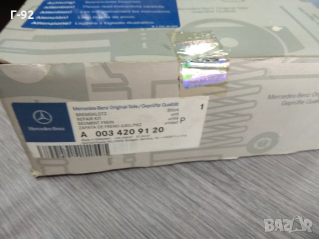 A0034209120**NEU**MERCEDES-BENZ*W 220 4-MATIC*W 211 4-MATIC**Комплект накладки ПРЕДНИ