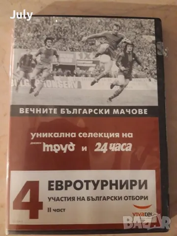 ДВД ДИСКОВЕ ОТ СВЕТОНОТО ПЪРВЕНСТВО ПО ФУТБОЛ ПРЕЗ 1974 г., снимка 4 - Плейъри, домашно кино, прожектори - 38831072