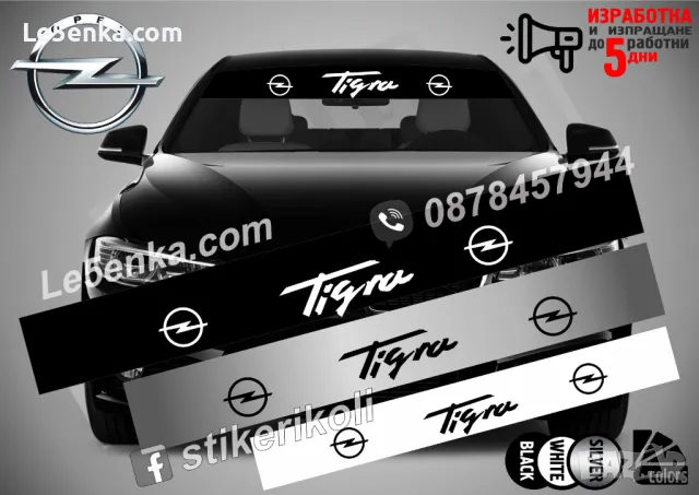 Сенник Opel Zafira, снимка 14 - Аксесоари и консумативи - 47534126