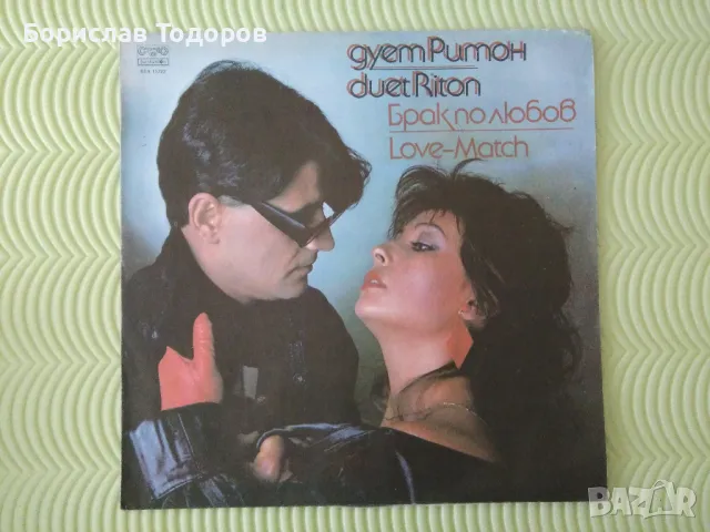 Продавам големи и малки плочи, снимка 13 - Грамофонни плочи - 50244818