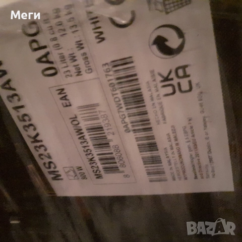 Микровълнова печка Samsung,нова, снимка 6 - Микровълнови - 51457214