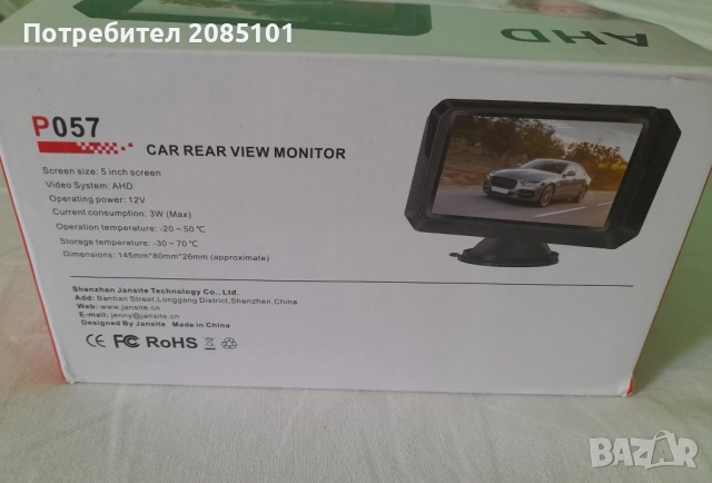 Камера за кола AHD P057, снимка 4 - Камери - 51627447