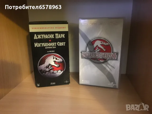 Видеокасети '' Джурасик Парк 1 , 2 и 3 ''  VHS