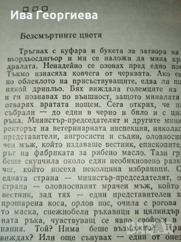 Атомна база - Халдоур Лакснес, снимка 5 - Художествена литература - 22124505