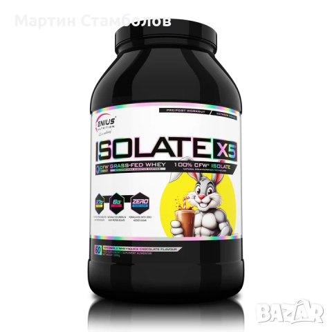 Genius Nutrition ISOLATE-X5 2000g, снимка 5 - Хранителни добавки - 52945373