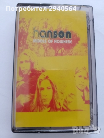 HANSON