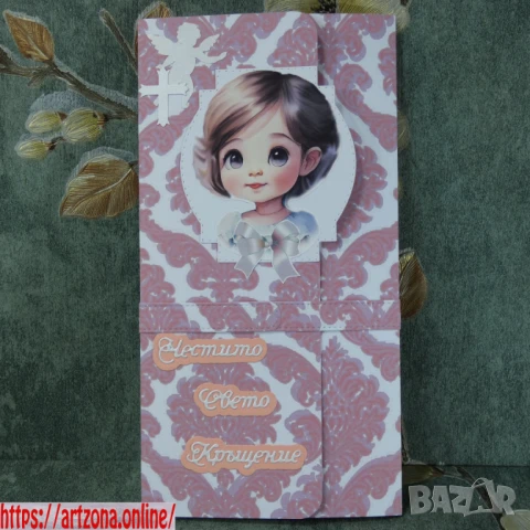 ⚜️ Плик за пари за детски рожден ден, кръщене, снимка 6 - Подаръци за кръщене - 50888740