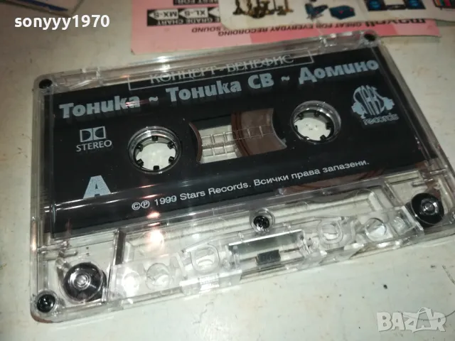 ТОНИКА СВ ДОМИНО-ОРИГИНАЛНА КАСЕТА 0311241141, снимка 8 - Аудио касети - 47820398