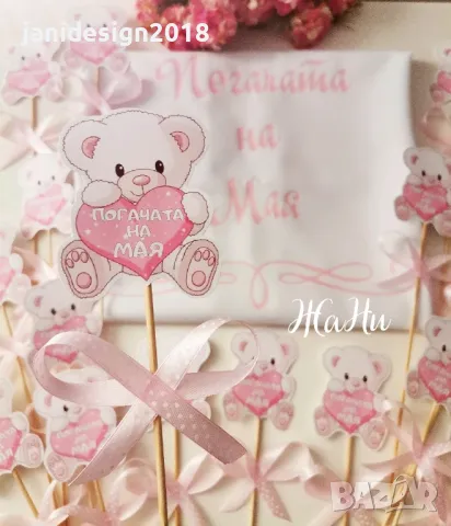 комплект за погача , снимка 1