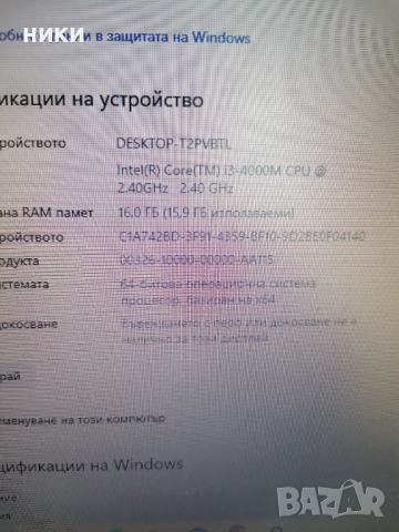Lenovo L540 16ram , снимка 4 - Лаптопи за дома - 51501487