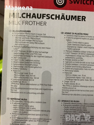 Уред за млечна пяна 500W , 300 мл., снимка 3 - Други стоки за дома - 52706082