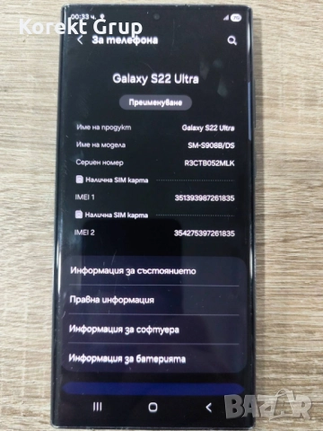Samsung Galaxy S22 ultra 128gb/8gb, снимка 6 - Samsung - 52700632