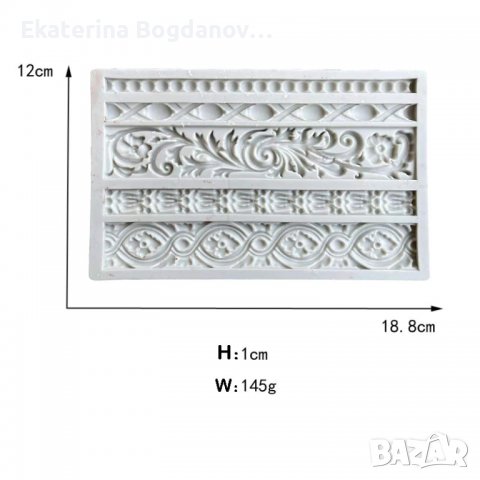 Силиконов молд,калъп,форма