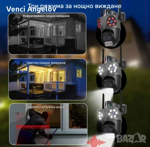 Тройна външна WiFi камера 9MP с аларма, 24 диода, iCSee, 64GB памет, снимка 6 - HD камери - 53100893