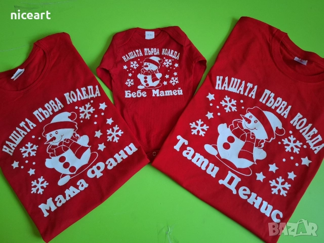 Коледни тениски, бодита, чорапчета с име, снимка 2 - Коледни подаръци - 51362937