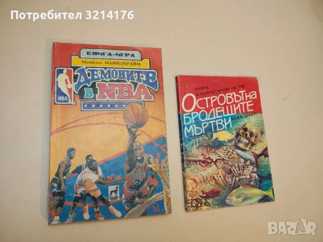 Магията на мрака. Книга 3: Езерният град - Робърт Блонд, Ейдриън Уейн, снимка 3 - Детски книжки - 49828728