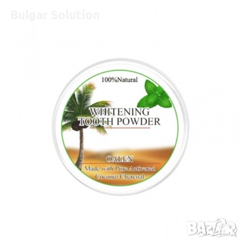 Избелваща пудра за зъби от кокосов въглен(активен) - 100% Натурална!, снимка 5 - Козметика за лице - 52281883