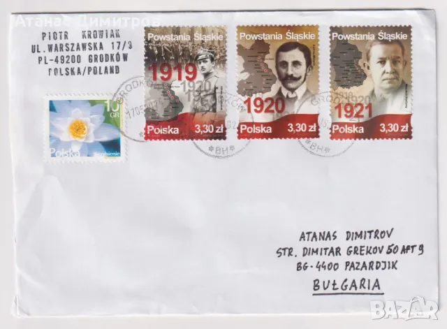Пътувал плик марки Силезийски въстания 2019 2020 2021 от Полша , снимка 1