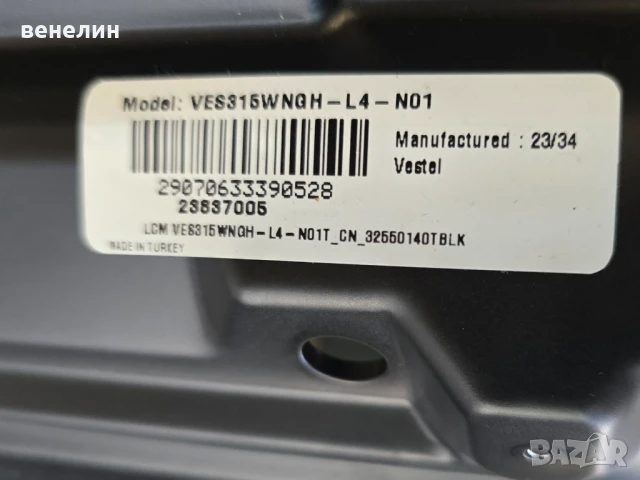 Power board 17IPS63 от Telefunken 32HE4013, снимка 3 - Части и Платки - 50790080