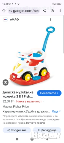 Детска количка  Fisher price. 3 в 1  , снимка 6 - Детски колички - 53304497