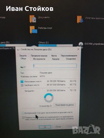 Настолен Компютър 500Gb+SSD 120gb, снимка 7 - Работни компютри - 38146079