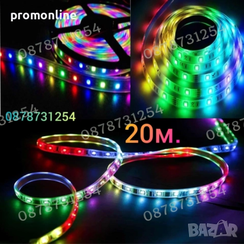 Силиконова Лента 20м. Многоцветна RGB за Коледна Украса Водоустойчива, снимка 2 - Лед осветление - 52596564
