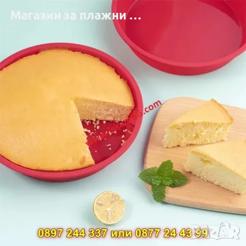 Силиконова форма за печене или замразяване " Кръгла " - КОД 4313, снимка 11 - Съдове за готвене - 49165102