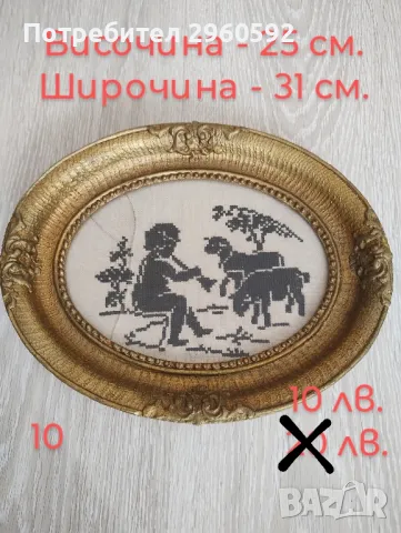 Гоблени , снимка 7 - Гоблени - 44397267