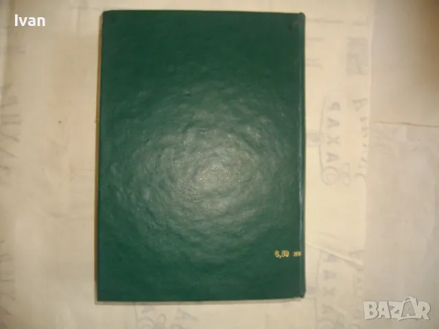 История на Втората световна война 1939-1945 в 12 тома ТОМ 6 С 20 БРОЯ КАРТИ И СНИМКОВ МАТЕРИАЛ, снимка 4 - Енциклопедии, справочници - 48133077