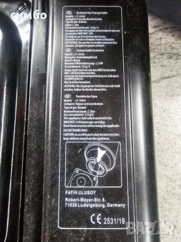 Газов котлон туристически, снимка 4 - Газови котлони - 52937924