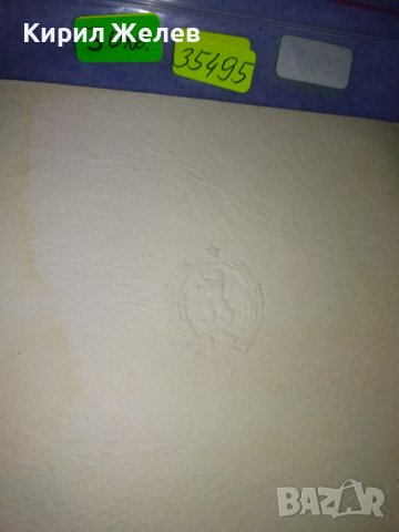 ОФИЦИАЛНА ПОЗДРАВИТЕЛНА от ТОДОР ЖИВКОВ НОВОГОДИШНА КАРТИЧКА от ДЪРЖАВНИЯ СЪВЕТ на НРБ Рядка! 35495 , снимка 16 - Филателия - 39398942