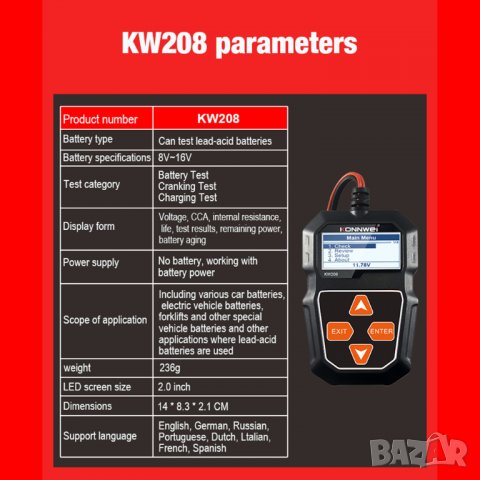 Тестер за акумулатор за автомобил за кола за камион за мотор, уред за тест на акумулатори AGM и др, снимка 12 - Аксесоари и консумативи - 33411398