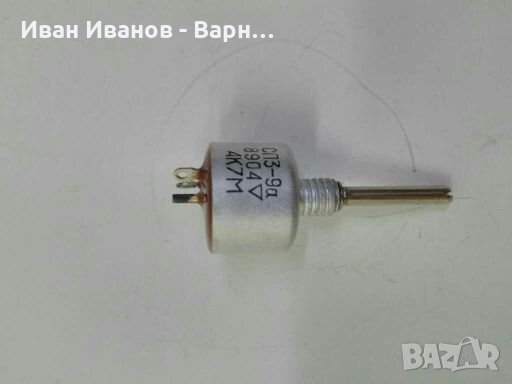 Руски Потенциометър  СП3 - 9а  ; 4,7к / 0.5Вт. лин .Русия, снимка 3 - Друга електроника - 33575565