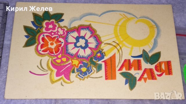 ДВЕ СТАРИ РЕДКИ МНОГО КРАСИВИ ХУДОЖЕСТВЕНИ ПОЩЕНСКИ КАРТИЧКИ СССР ЛИТОГРАФИЯ МИНИАТЮРА 5925, снимка 4 - Филателия - 38810937