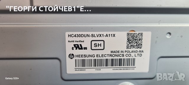 43LH510V-ZE  LD67B  EAX66826106[1.0] HC430DUN-SLVX1-A11X  6870C-0532A, снимка 3 - Части и Платки - 43272992