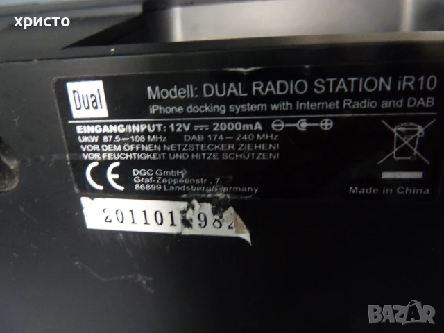 интернет радио Dual IR 10, снимка 5 - Радиокасетофони, транзистори - 50675858