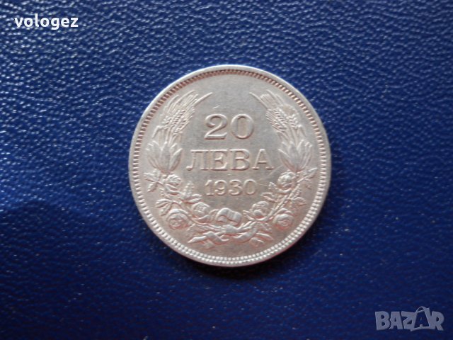 монети - Царство България , снимка 3 - Нумизматика и бонистика - 23615932