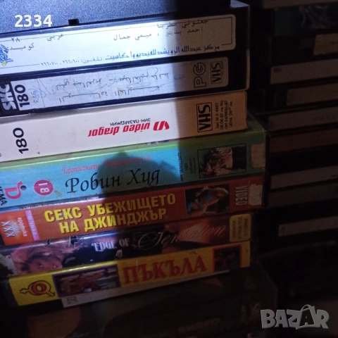 Видео касети , снимка 9 - Нумизматика и бонистика - 49219969