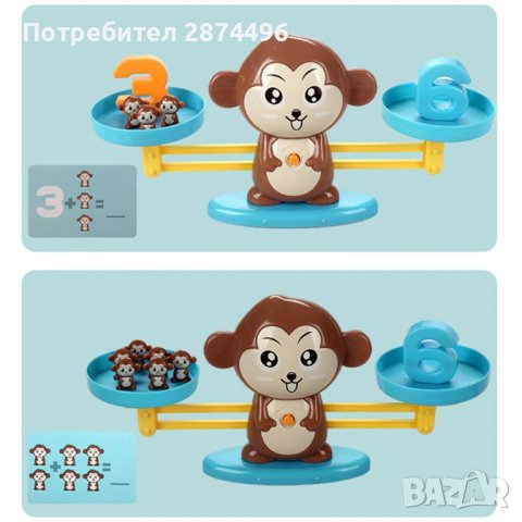 3292 Образователна детска игра "Аз уча цифрите", снимка 12 - Образователни игри - 34912859