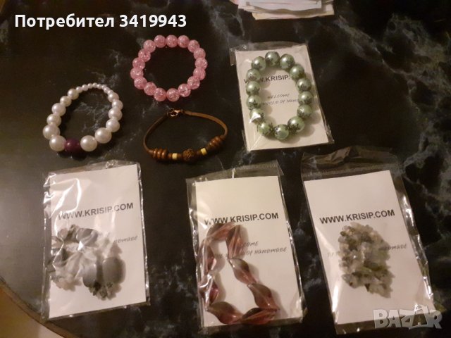 Гривни за ръка 