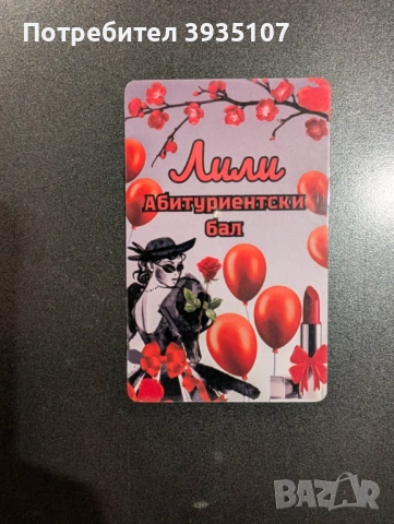 Магнит за хладилник за 8-ми март,бал, рожден ден, кръщене, Св. Валентин, бебешка визитка, снимка 3 - Ръчно изработени сувенири - 53226027