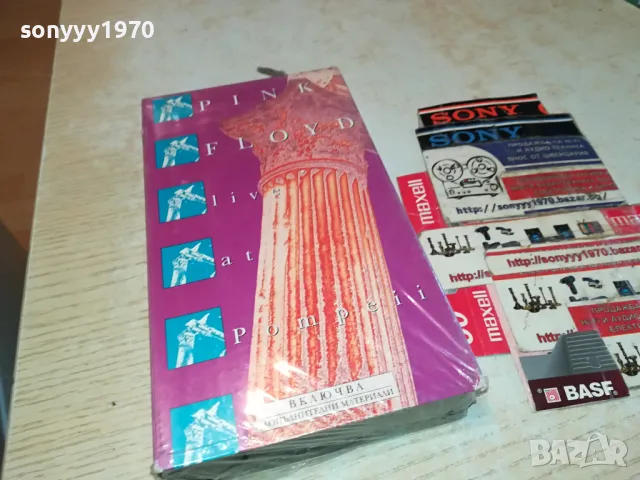 PINK FLOYD-ORIGINAL VHS VIDEO TAPE 1204251704
