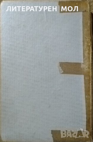Жанъ-Жакъ Русо - безсмъртни мисли, представени отъ. Роменъ Роланъ Ромен Ролан 1940 г., снимка 3 - Други - 26675836