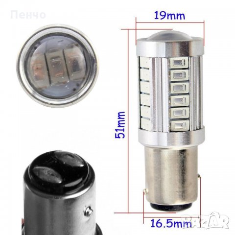 2 бр BAY15D 1157 стоп габарит светлини габарити крушки супер ярка червена светлина кола спирачка 33 , снимка 5 - Аксесоари и консумативи - 28276464