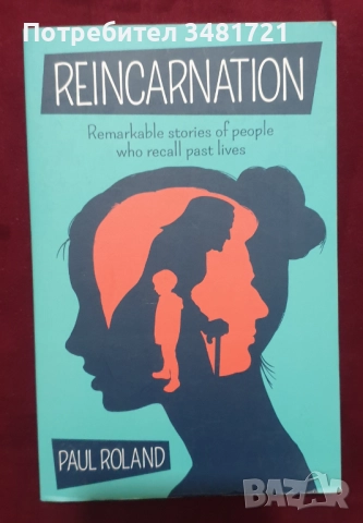 Таро, съновници, хиромантия, поверия, предсказания, прераждане - 7 книги, снимка 17 - Езотерика - 52479077