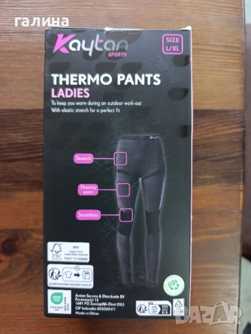 Kaytan Термо активен спортен клин, Дамски, L/XL, снимка 4 - Спортни екипи - 51975155