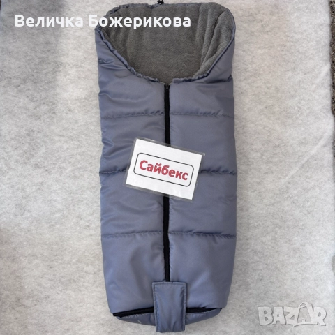 Чувал за количка, снимка 10 - За бебешки колички - 52286094