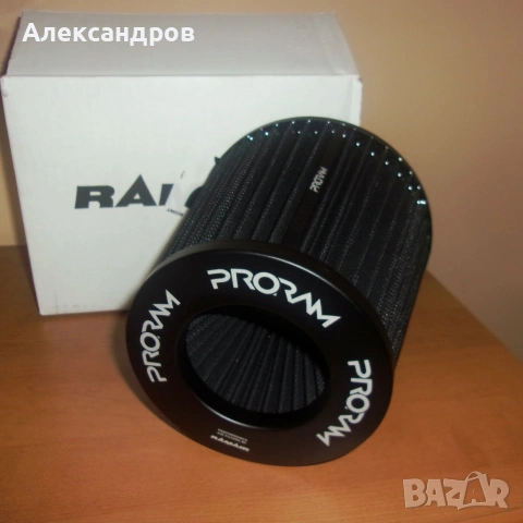 Спортен филтър RAMAIR PRORAM, отвор 90мм, нов, промо цена!